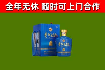 湖滨回收贵州大曲