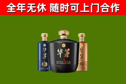 湖滨回收华茅