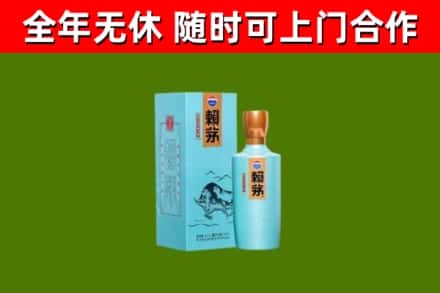 湖滨回收赖茅